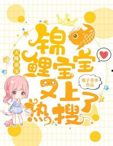 天降萌宝：怪力妈咪惹不起,怪力妈咪的甜蜜逆袭之路