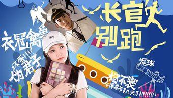 长官你别跑,揭秘军旅生涯中的传奇故事